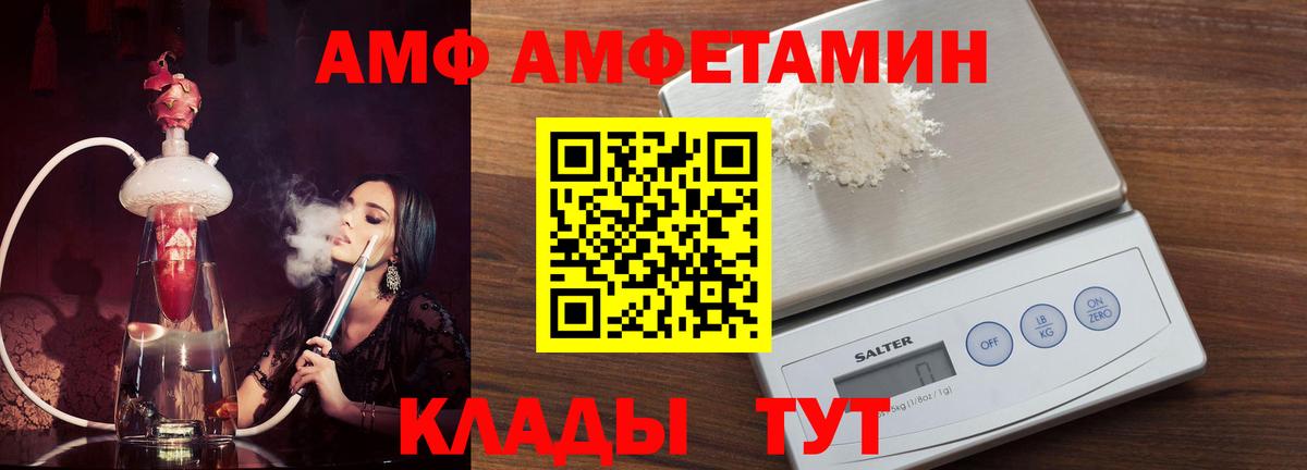 Amphetamine 97% Алушта