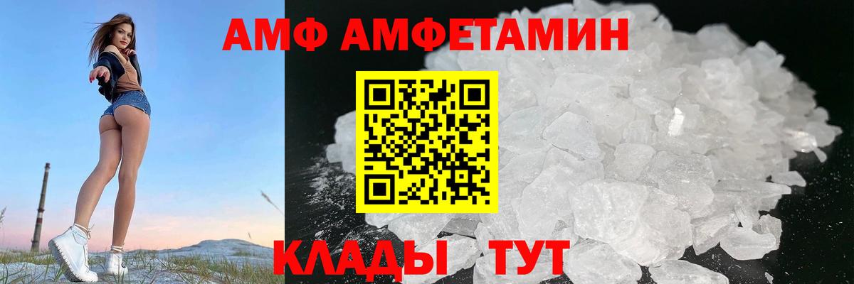 Amphetamine Premium  Вход с VPN  АМФЕТАМИН  Алушта 