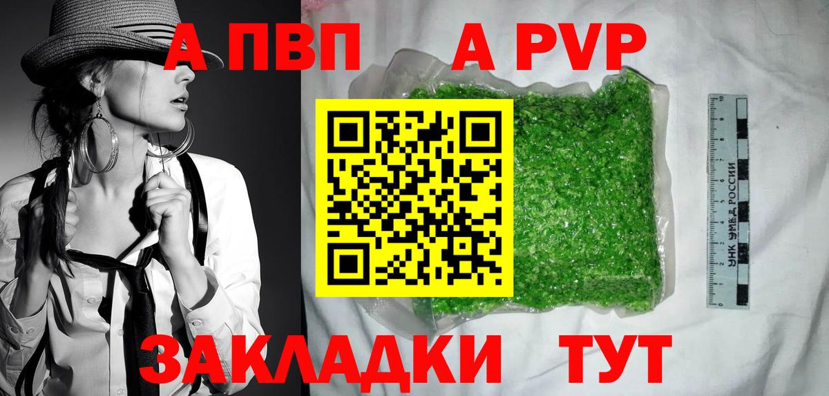 APVP крисы CK Алушта