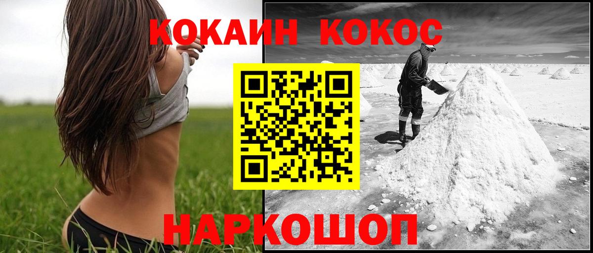 Cocaine  Вход с VPN  Cocaine Columbia  Алушта  купить наркотик  COCAIN Эквадор 