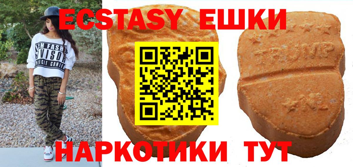 Экстази DUBAI Алушта