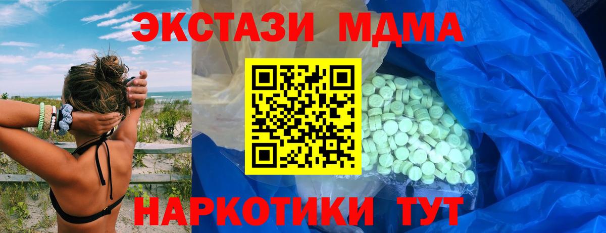 Ecstasy  MEGA ONION  Экстази MDMA  Алушта  ЭКСТАЗИ MDMA  Вход с VPN 