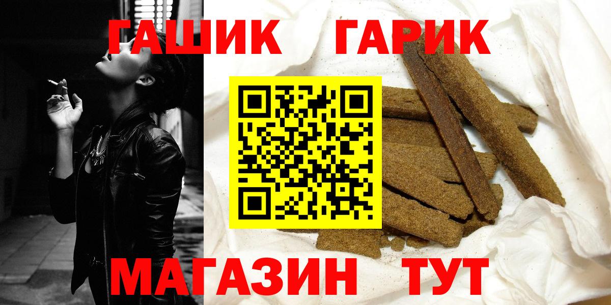 ГАШ  Вход с VPN  Алушта  хочу наркоту  Гашиш hashish 