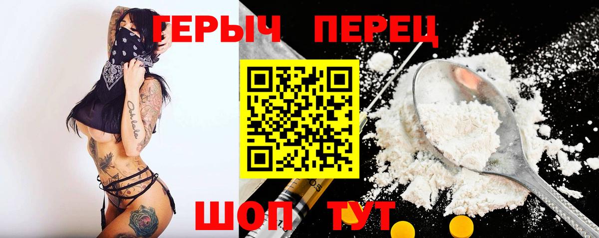 ГЕРОИН афганец Алушта