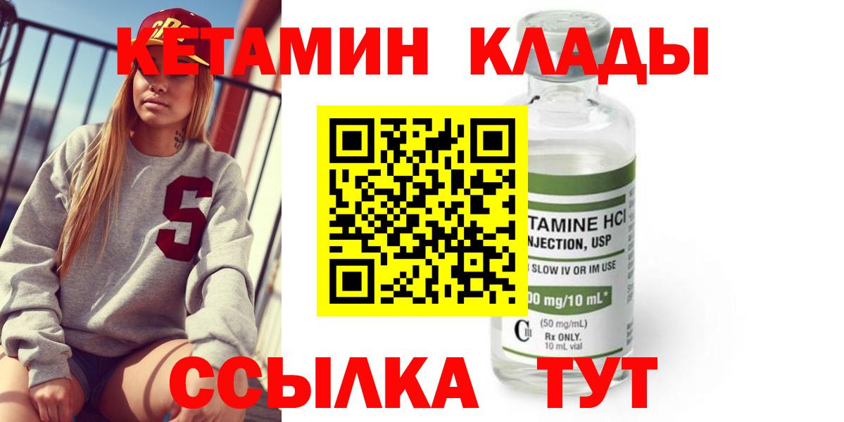 Кетамин VHQ Алушта