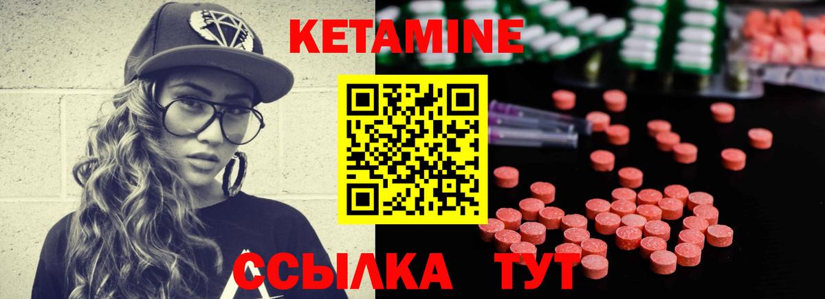 КЕТАМИН ketamine  Вход с VPN  Алушта 