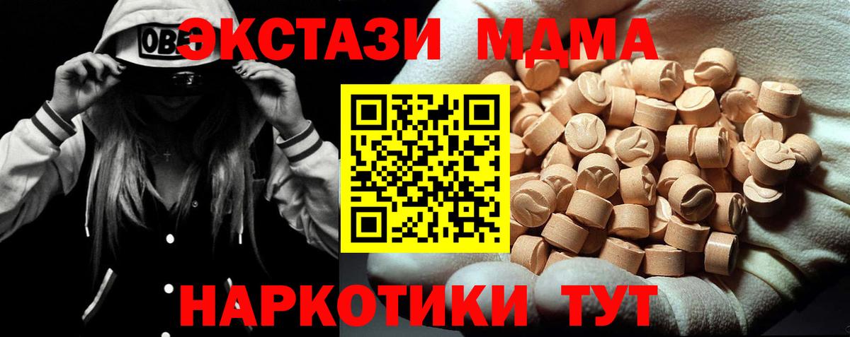 MDMA Molly Алушта