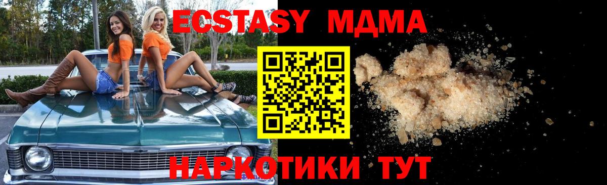 MDMA молли  Вход с VPN  Алушта 