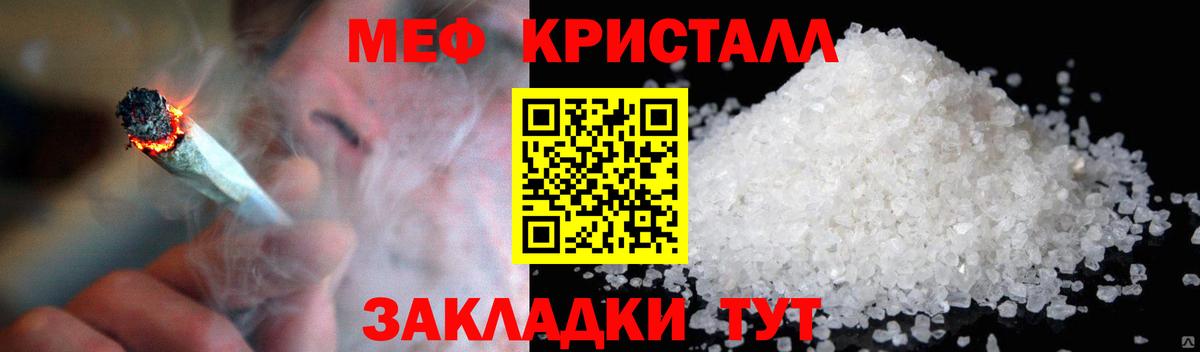 Меф мяу мяу мука Алушта