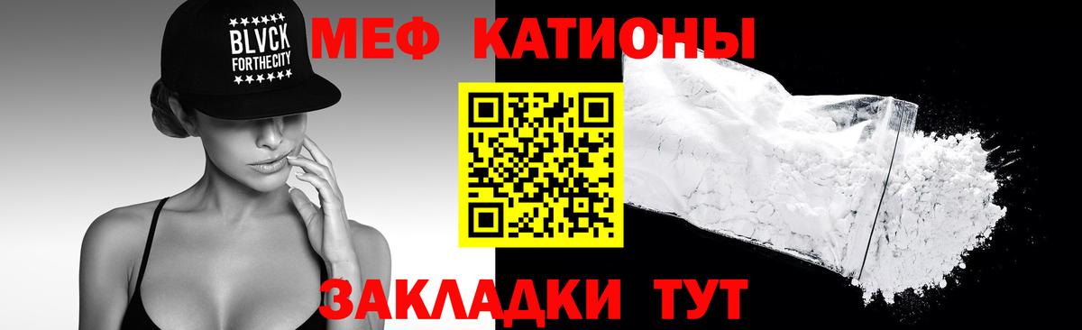Меф 4 MMC  Меф мука  Мефедрон  сколько стоит  Алушта  Вход с VPN 