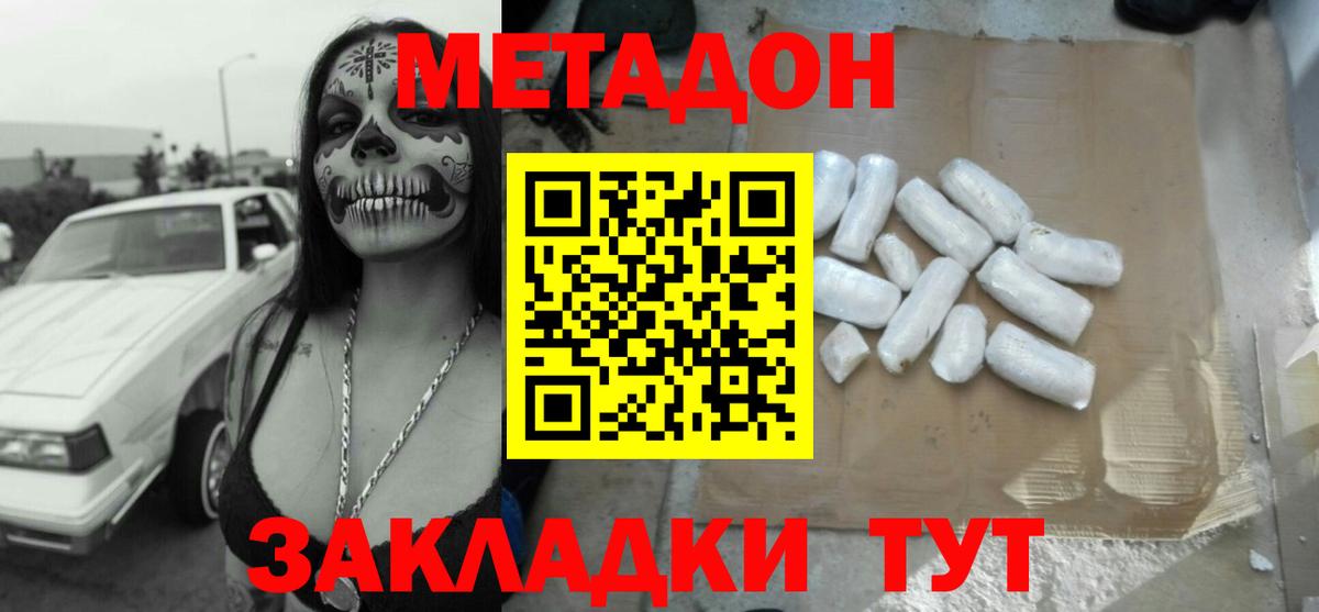 мега   МЕТАДОН белоснежный  МЕТАДОН VHQ  Вход с VPN  Алушта 