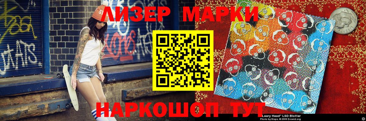 Марки N-bome 1,5мг Алушта