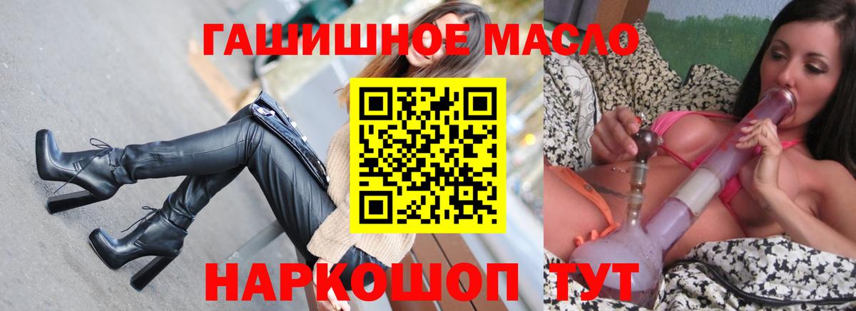 ТГК вейп с тгк Алушта