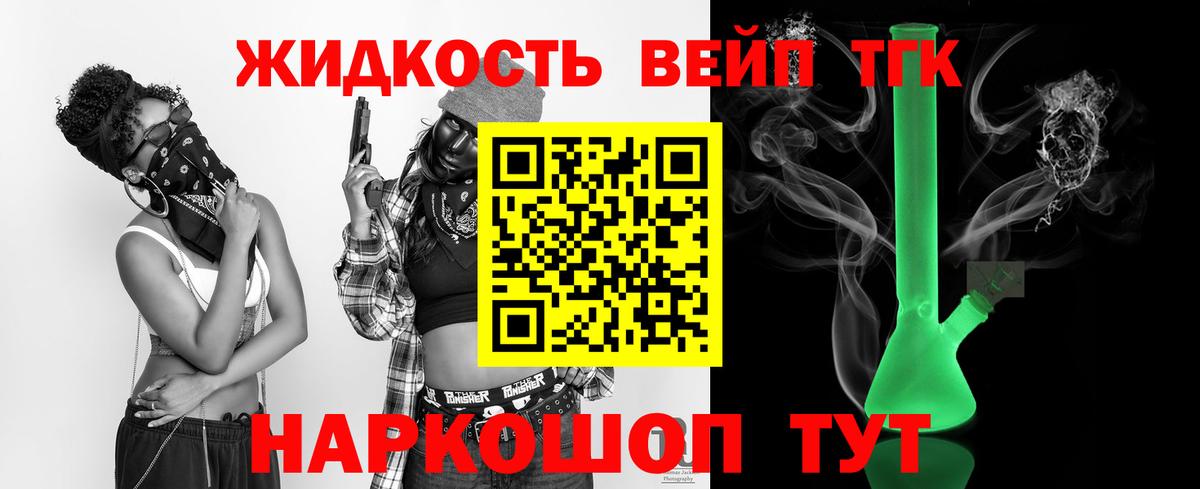 Алушта  Дистиллят ТГК вейп  Вход с VPN 